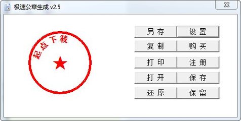 合同章在线制作生成器