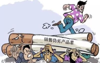 生产销售伪劣产品罪司法解释