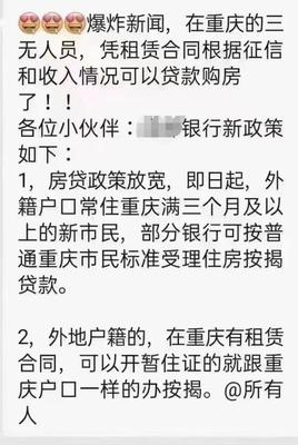 三无人员贷款