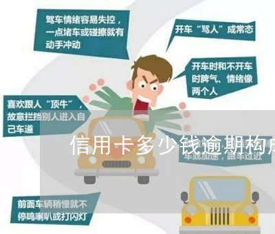 刑法196条立案标准