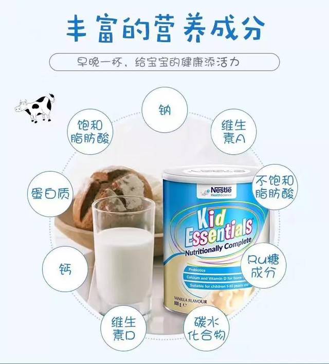 六岁儿童奶粉怎么选择