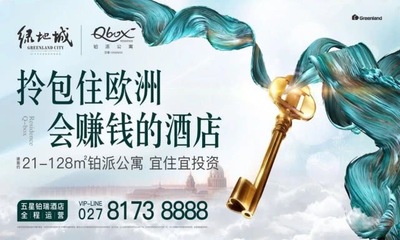 开公寓酒店赚钱吗