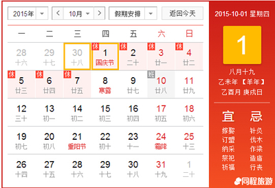 阴历8月19