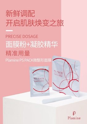 面膜泥敷多久