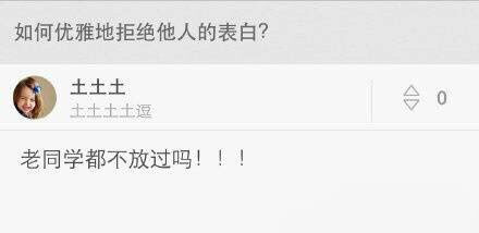 别人表白我应该怎么说