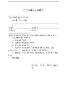 案件委托