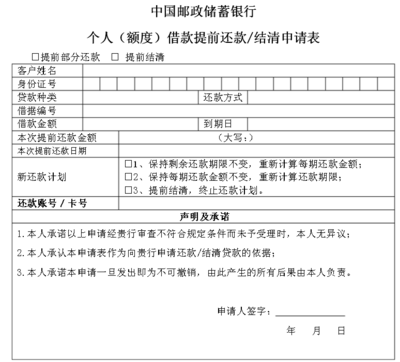 个人向公司借款申请书