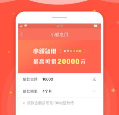 快速下款的小额贷款