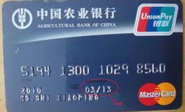 农业银行是什么卡