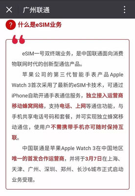 esim怎么办理卡地区