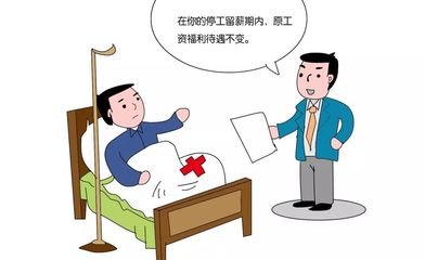 劳动能力鉴定职工工伤