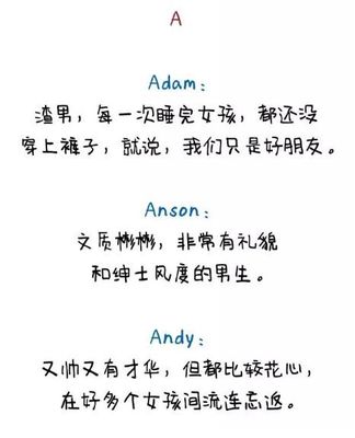 姓白男生名字