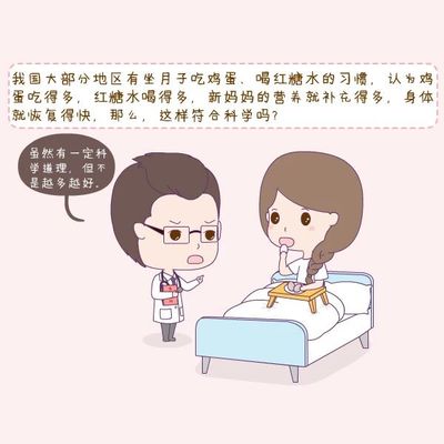 做月子吃啥