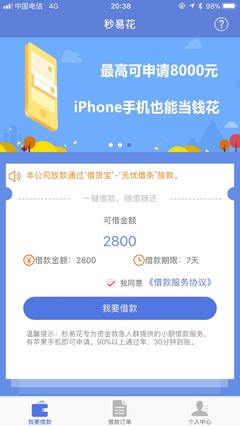 id贷款不还会怎么样