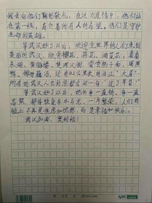 我感谢谁谁的作文怎么写