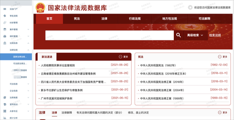 案件信息查询平台