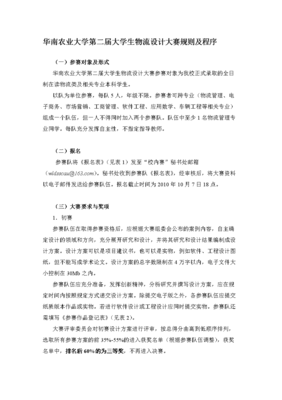 船舶购置程序