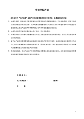 加盟申请书
