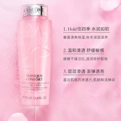 兰蔻粉水搭配什么乳液比较好