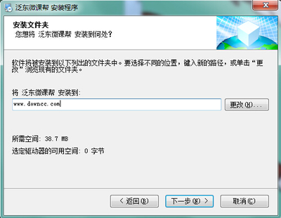 泛东微课帮
