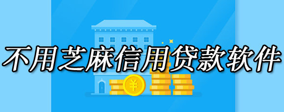 哪里有贷款