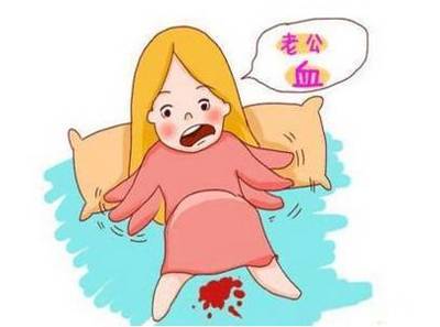 孕妇见红了