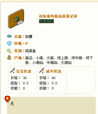 皮卡堂田螺怎么办