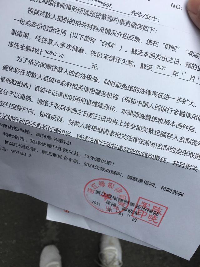 借呗欠款多少会被起诉