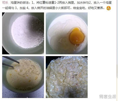 农家番薯粉制作方法