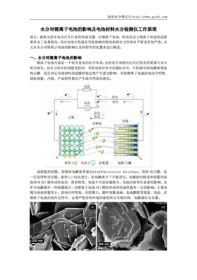 离子测试仪工作原理