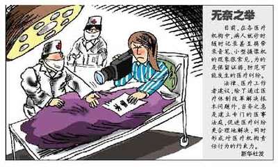 医疗事故和医疗纠纷的区别