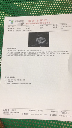 怀孕流褐色血