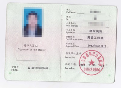 建筑装饰工程师