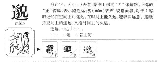 五行属水的好听的字
