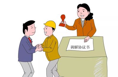 劳动争议仲裁机构
