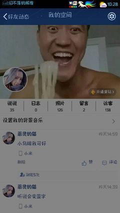 QQ说说怎么变色