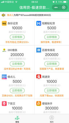 用微信贷款的平台