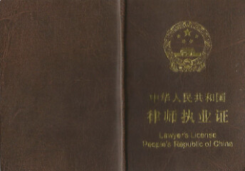法律咨询律师