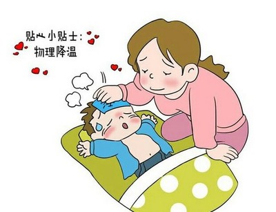 给宝宝物理降温的方法