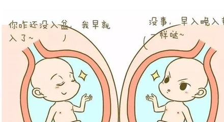 胎儿入盆的症状