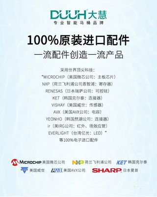 大慧智能马桶