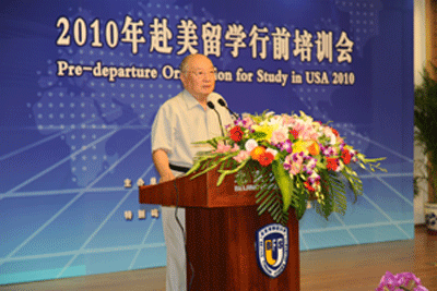 出国留学行前培训会开幕词
