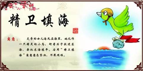 寓意的成语