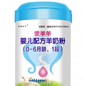 爱洋洋奶粉