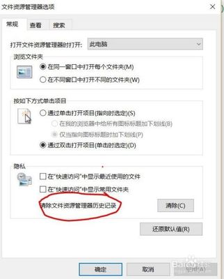 清除电脑搜索记录