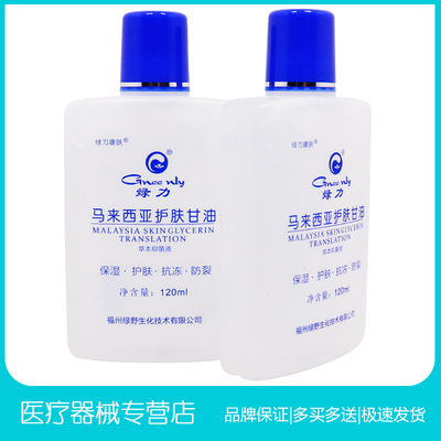 甘油 护肤
