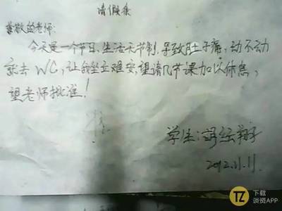 学生暑假请假条怎么写