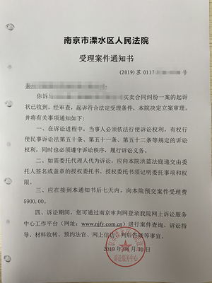 立案后多久通知原告