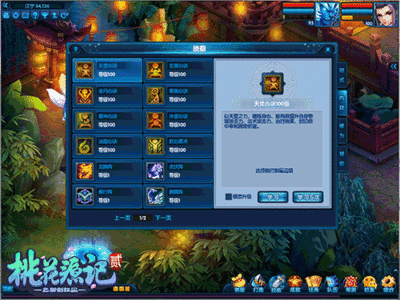 桃花源记5开怎么快速提升战力