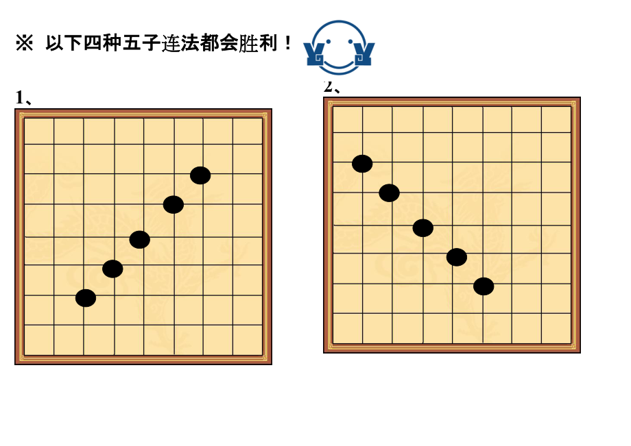 五子棋规则